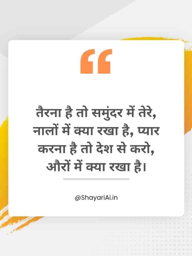 Motivational Quotes in hindi | प्रेरणादायक कोट्स हिंदी में [2024] (Copy)
