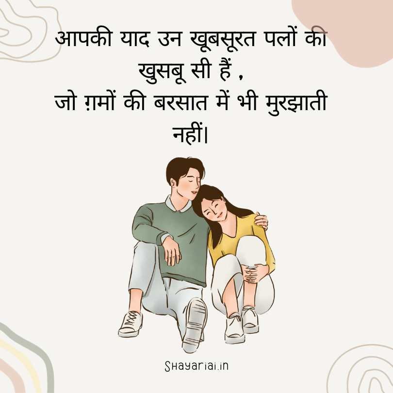 yaad status in hindi