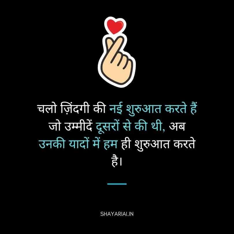 miss you yaad shayari