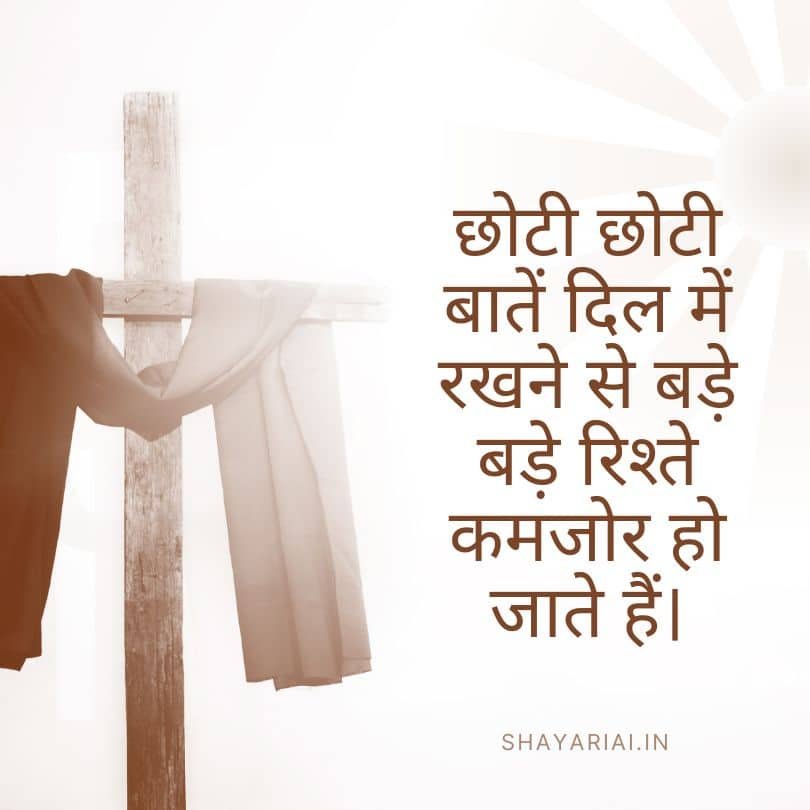  yaad shayari