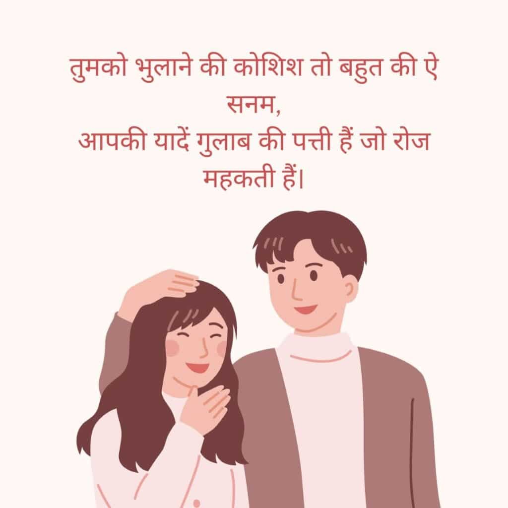  i miss u shayari