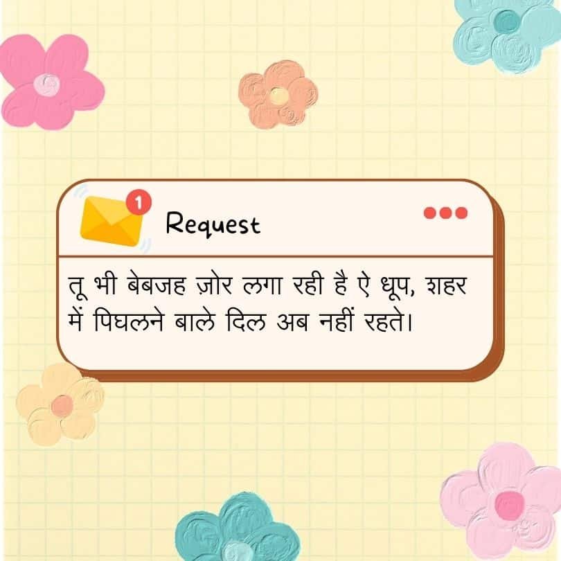 yaad shayari in hindi