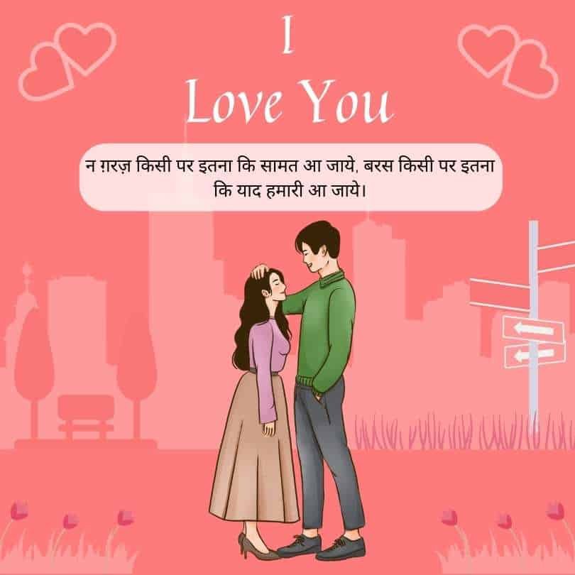 true love miss you shayari