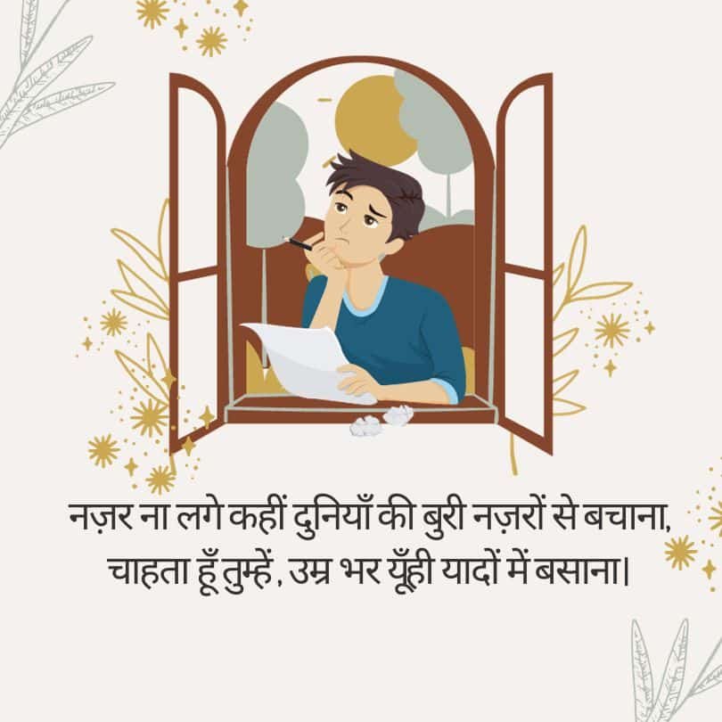 true love miss you shayari