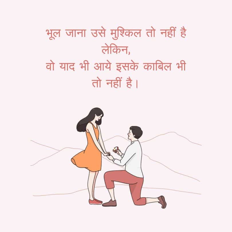 bhula dene vali shayari in hindi