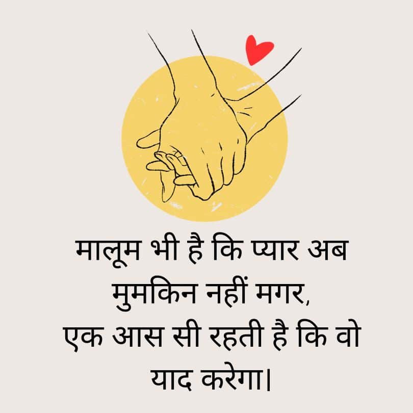  teri yaad shayari