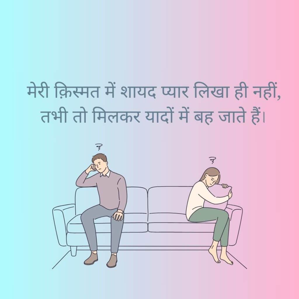  yaad status in hindi