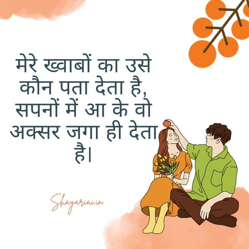 yaadein shayari
