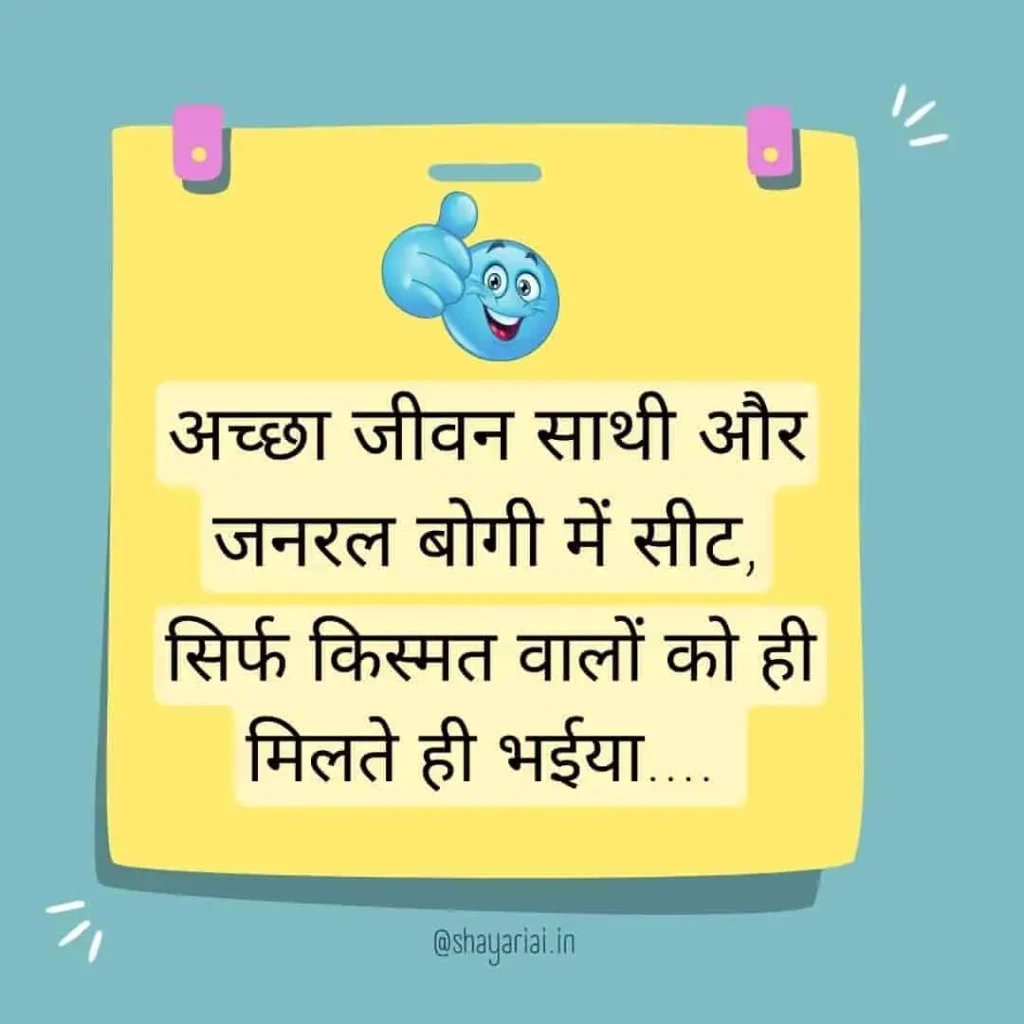 funny shayari for gf