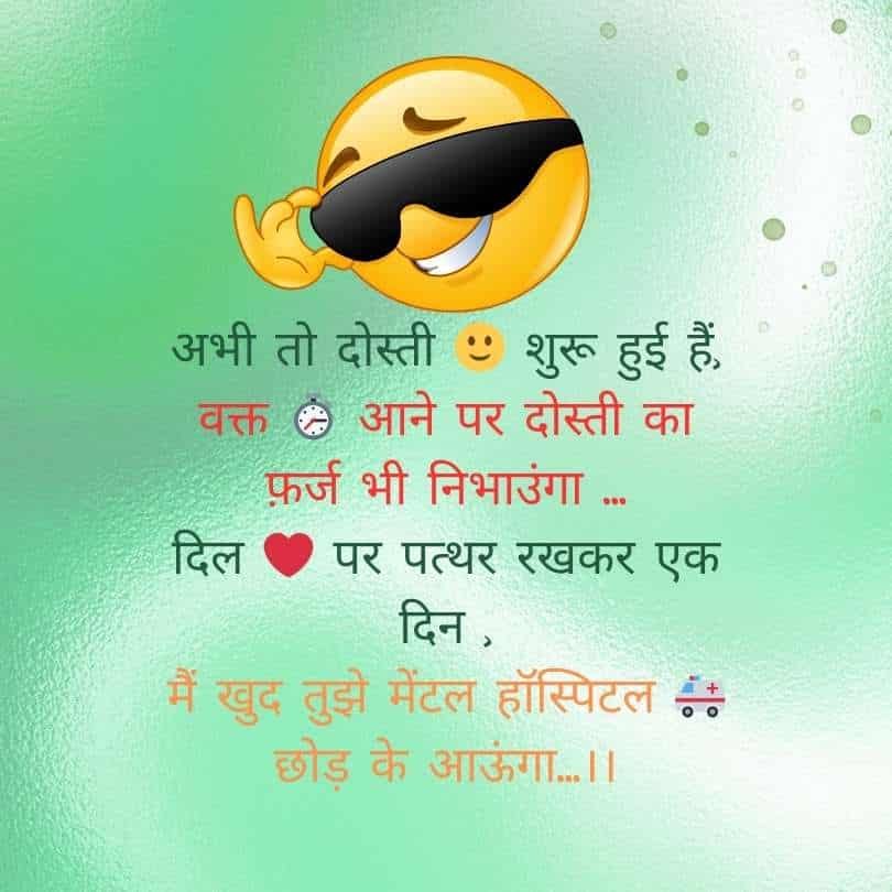 कॉमेडी शायरी 
