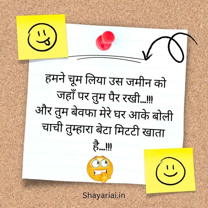 फनी शायरी इन हिंदी फॉर फ्रेंड्स