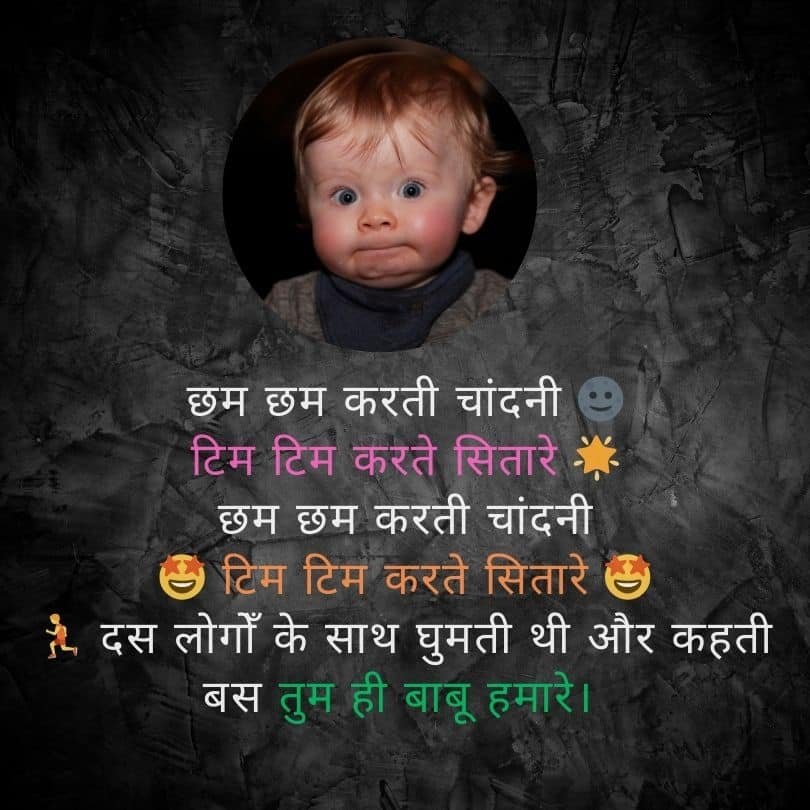 Very funny shayari in hindi