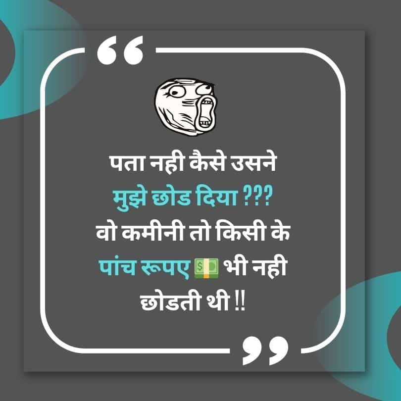 Funny shayari for gf
