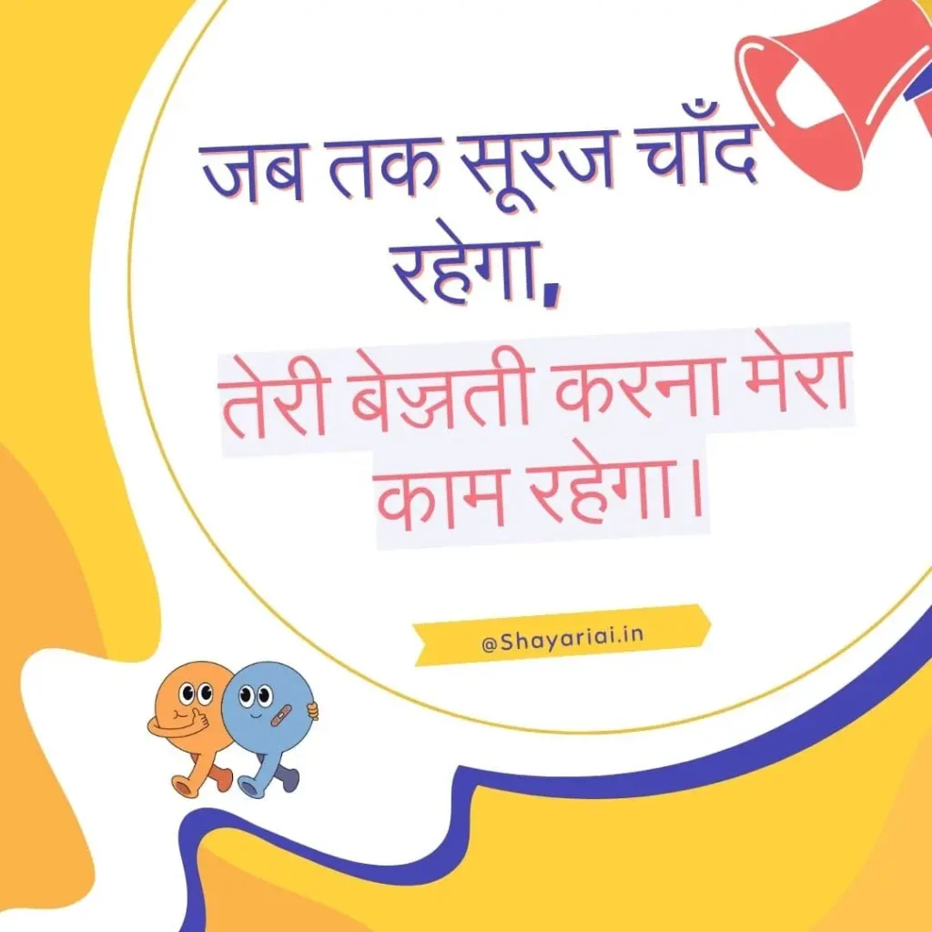 फनी शायरी इन हिंदी फॉर फ्रेंड्स