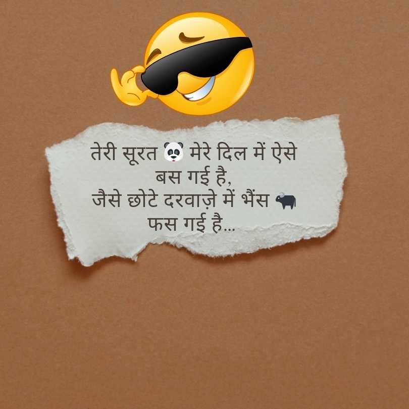 Funny shayari for friends