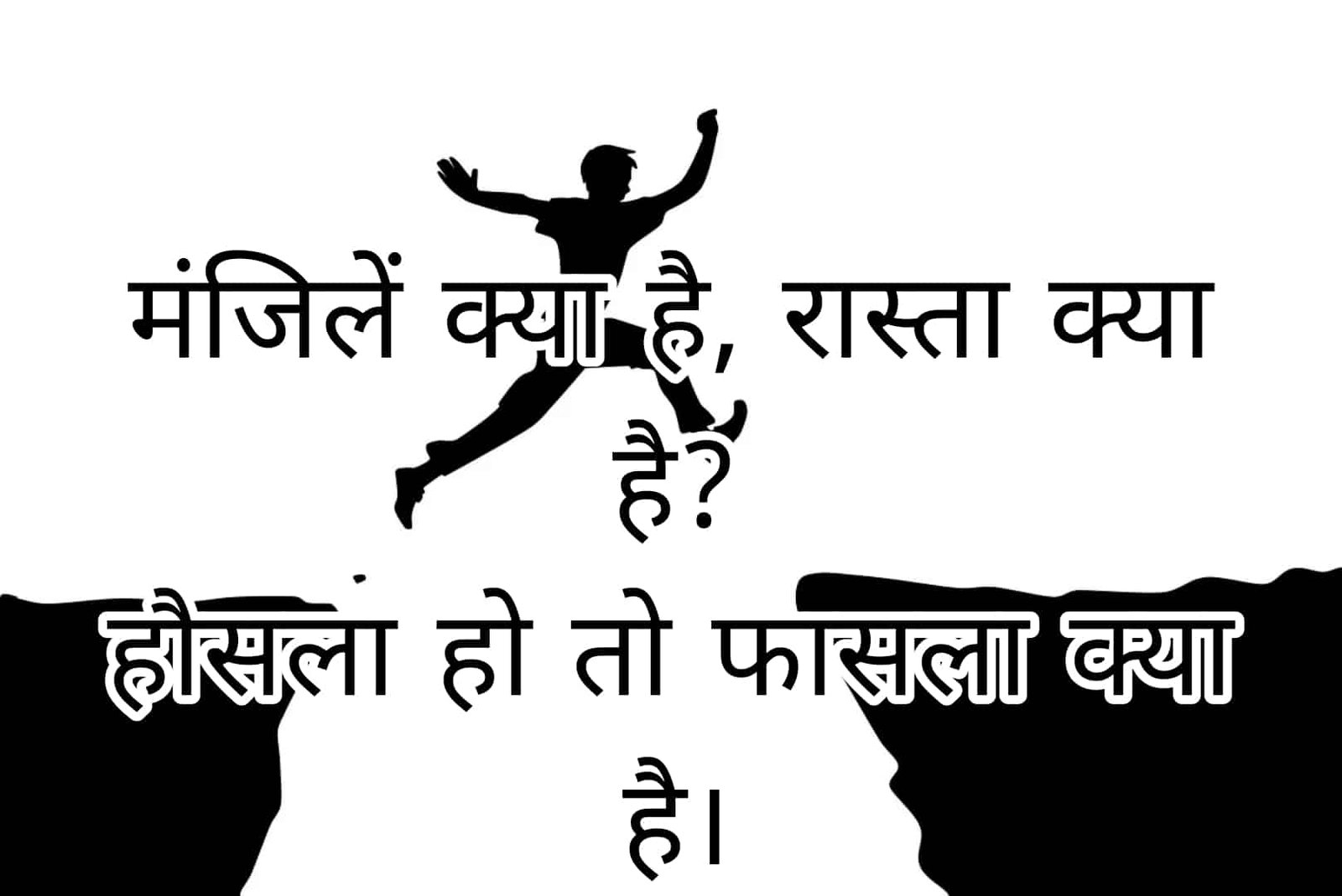 
motivation in hindi