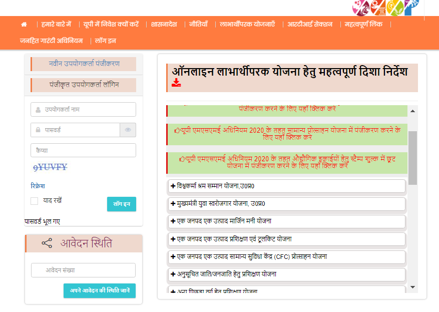Vishwakarma Shram Samman Yojana 2023: श्रमिकों को मिलेगी 10 लाख रूपये की सहायता, खुद का रोजगार करेंगे शुरू 1 Vishwakarma Shram Samman Yojana 2023