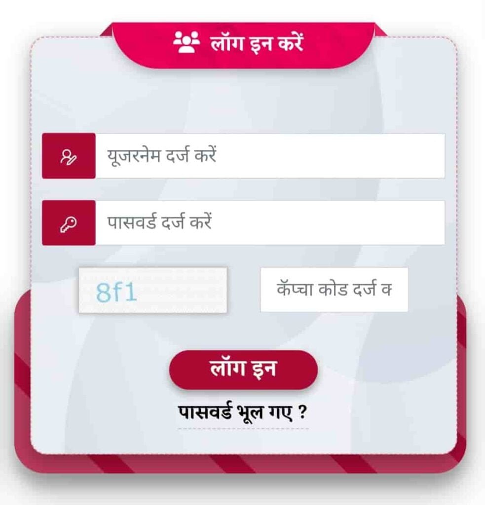 MP Ladli Laxmi Yojana Portal Login