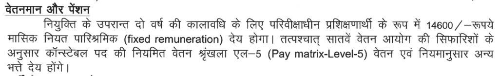 rajsthan police constable salary