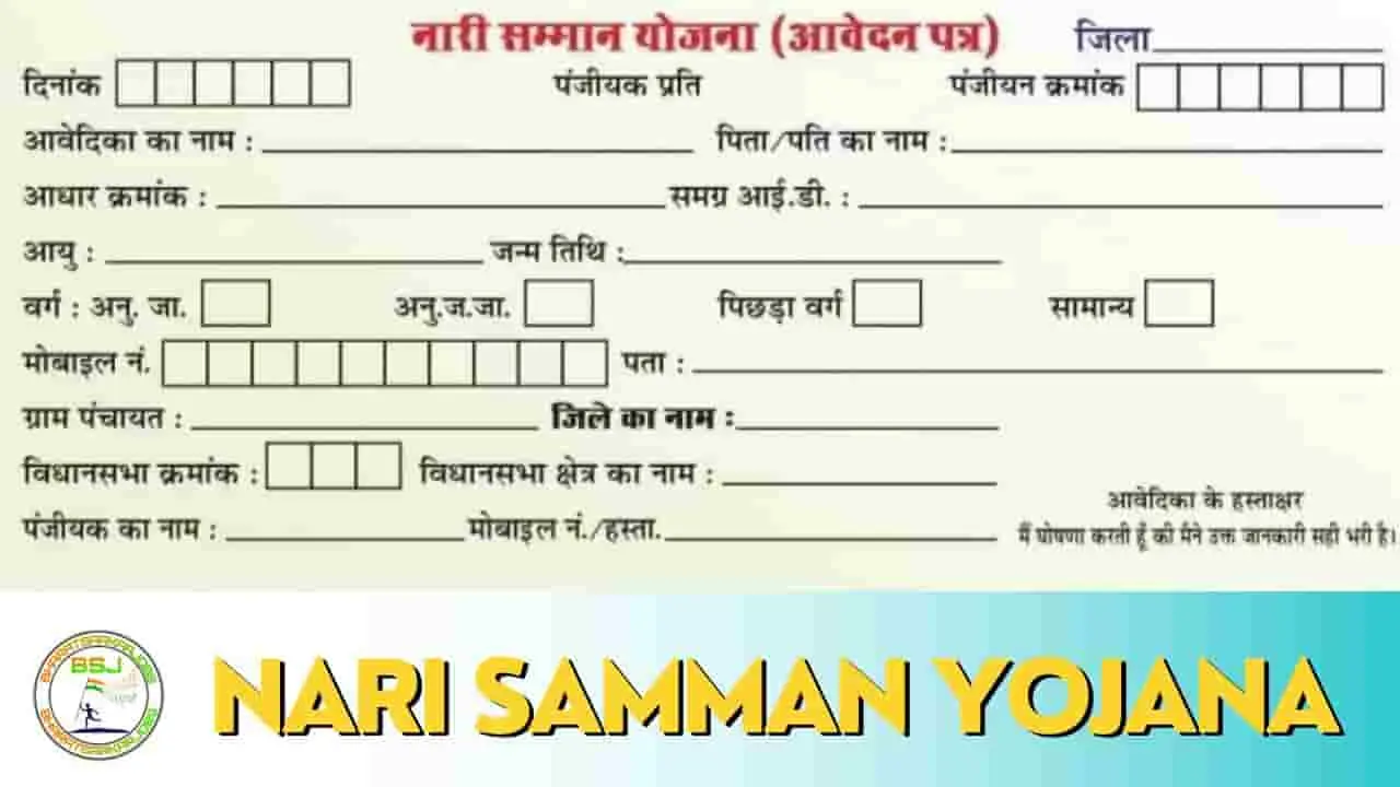 MP Nari Samman Yojana 2023