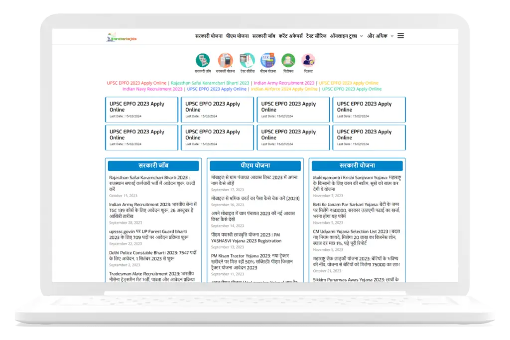 Mobile Responsive Sarkari Job notification Website – Design 2