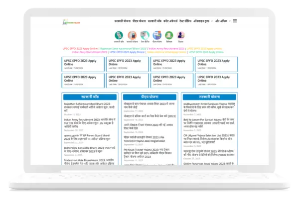 Mobile Responsive Sarkari Job notification Website – Design 2